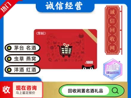 太平区回收淘宝享淘卡
