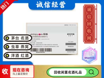 太平区回收银泰购物卡
